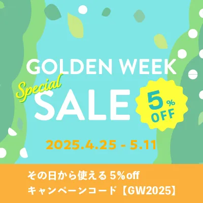 GWセール