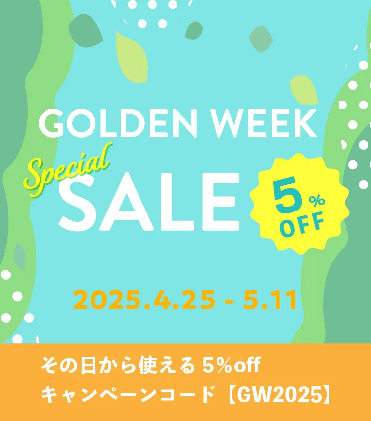 GWセール